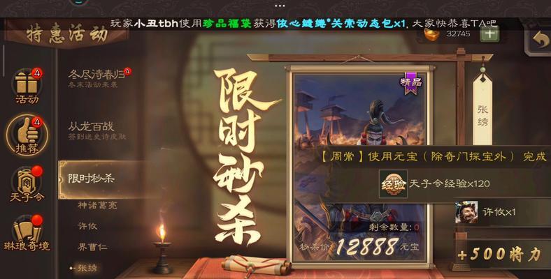 三国杀本周秒杀活动会举行吗？原因是什么？
