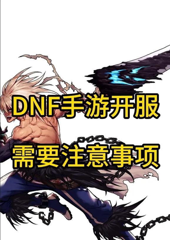 地下城两炮模式开启方法？两炮模式下的策略是什么？