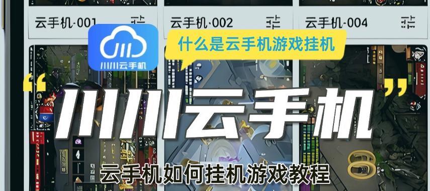 手机云玩魔域的操作方法是什么？魔域云游戏的体验如何？