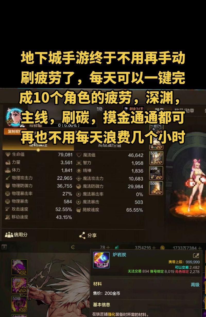 DNF手游的特性属性有哪些？特性属性的作用是什么？