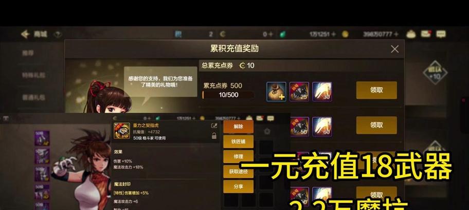 地下城充值后获得哪些奖励？如何选择最佳充值方案？