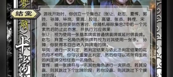 三国杀十常侍令牌的作用是什么？令牌在游戏中如何使用？