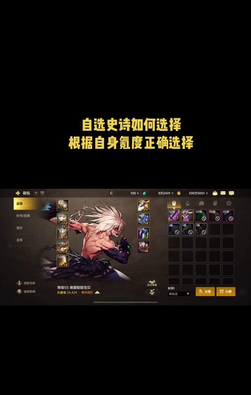 地下城自选史诗怎么触发的？触发条件和获取方法是什么？