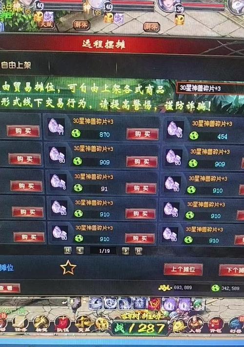 魔域神兽装备的获取途径有哪些？