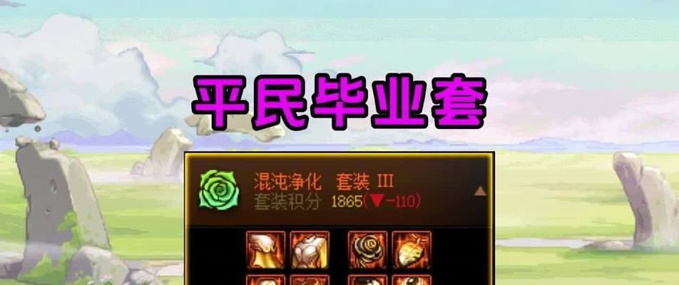 萌宠地下城下一关挑战内容是什么？如何顺利通过？