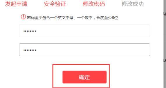 应用宝版三国杀账号密码查看方法是什么？忘记密码怎么办？
