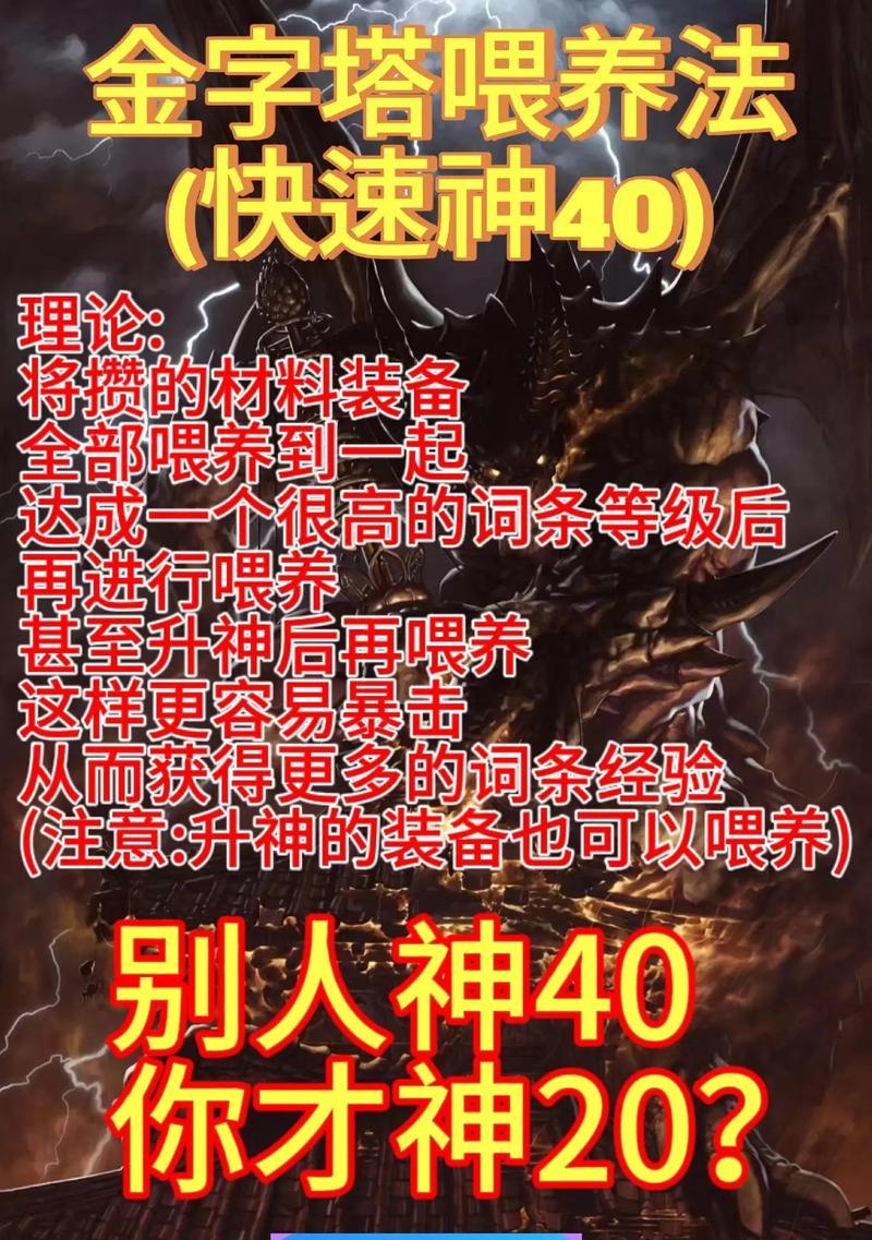 dnf回归玩家快速喂养方法是什么？有哪些小技巧？