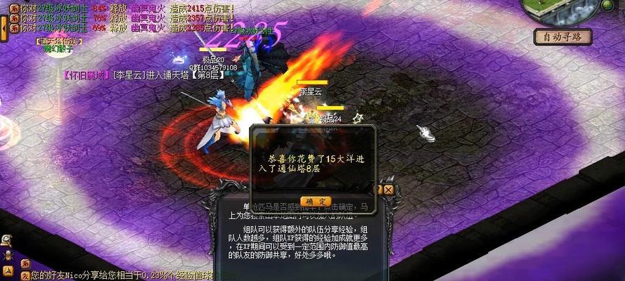 魔域怀旧传星如何攻略？打星技巧有哪些？