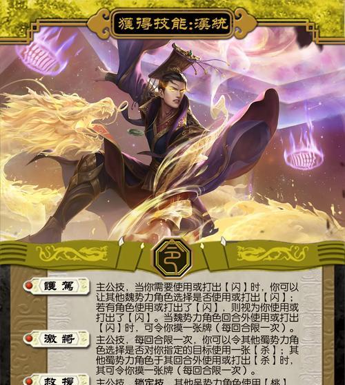 三国杀中大将军角色如何上手？大将军的玩法和技巧有哪些？