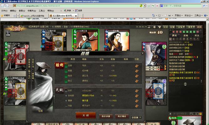 三国杀电脑版怎么没有声音？如何解决声音问题？