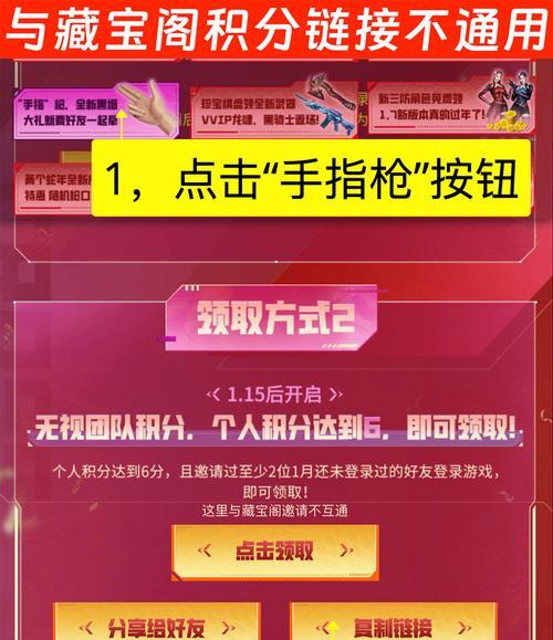 CF积分卡使用方法是什么？积分卡使用有哪些限制？