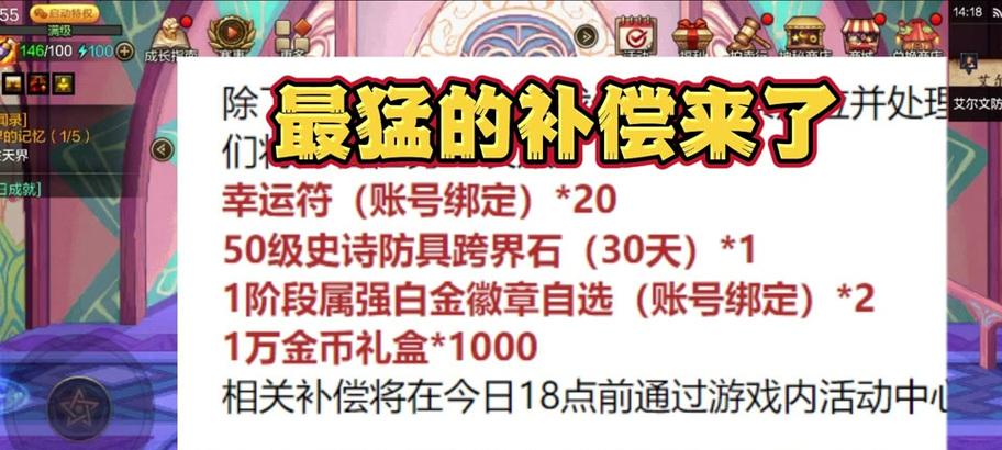 dnf周周签到补签方法是什么？错过签到如何补救？