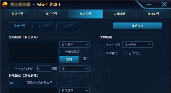 完美世界匹配模式选择方法是什么？有什么技巧？