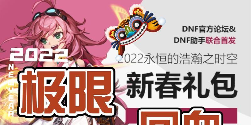dnf春节199礼包包含哪些物品？