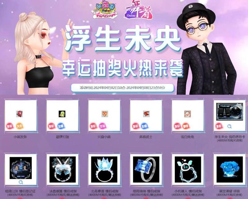 劲舞团活动币服装获取途径？