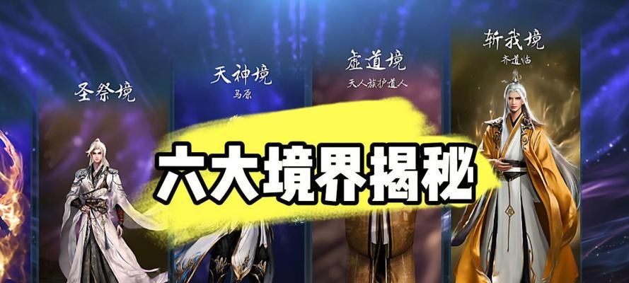 完美世界10号最后什么境界？如何达到？