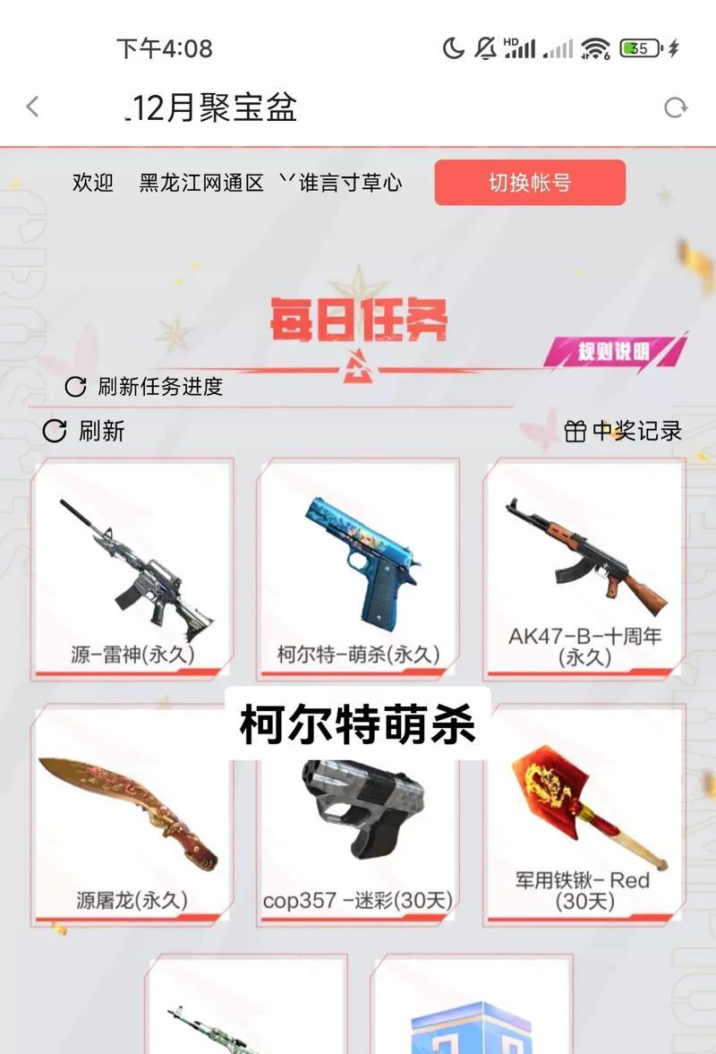 cf体验服怎么买雷神？购买流程和价格是多少？