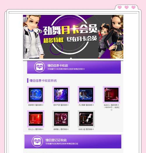 劲舞团接花模式如何开启练习？操作步骤是什么？
