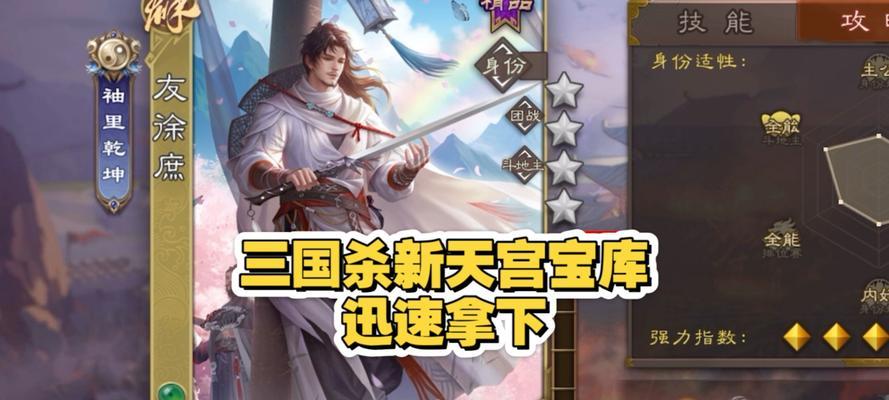 徐庶在三国杀中的角色定位是什么？技能特点有哪些？