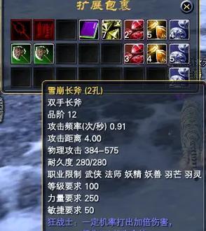 完美世界中如何改变武器拿取姿势？