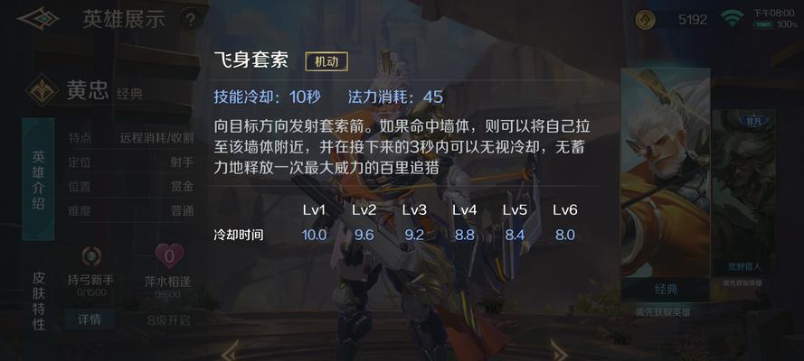 魔域手游黄忠初始属性合成技巧？