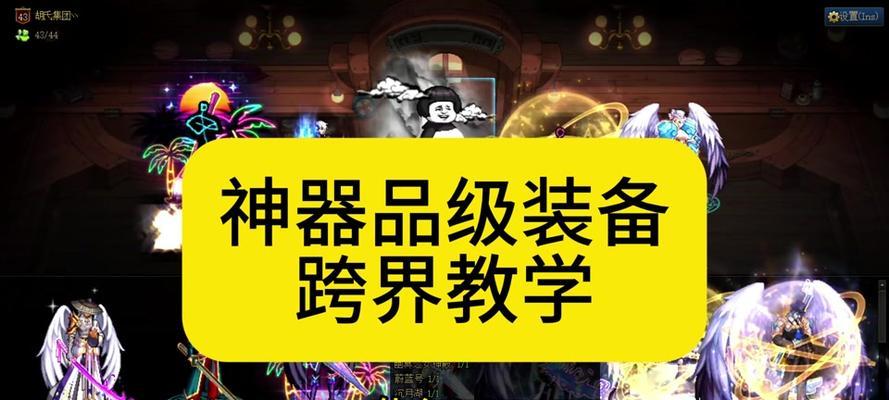 地下城快速达到3.3版本的方法是什么？