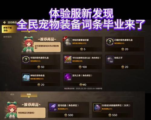 地下城156pl药的获取途径是什么？