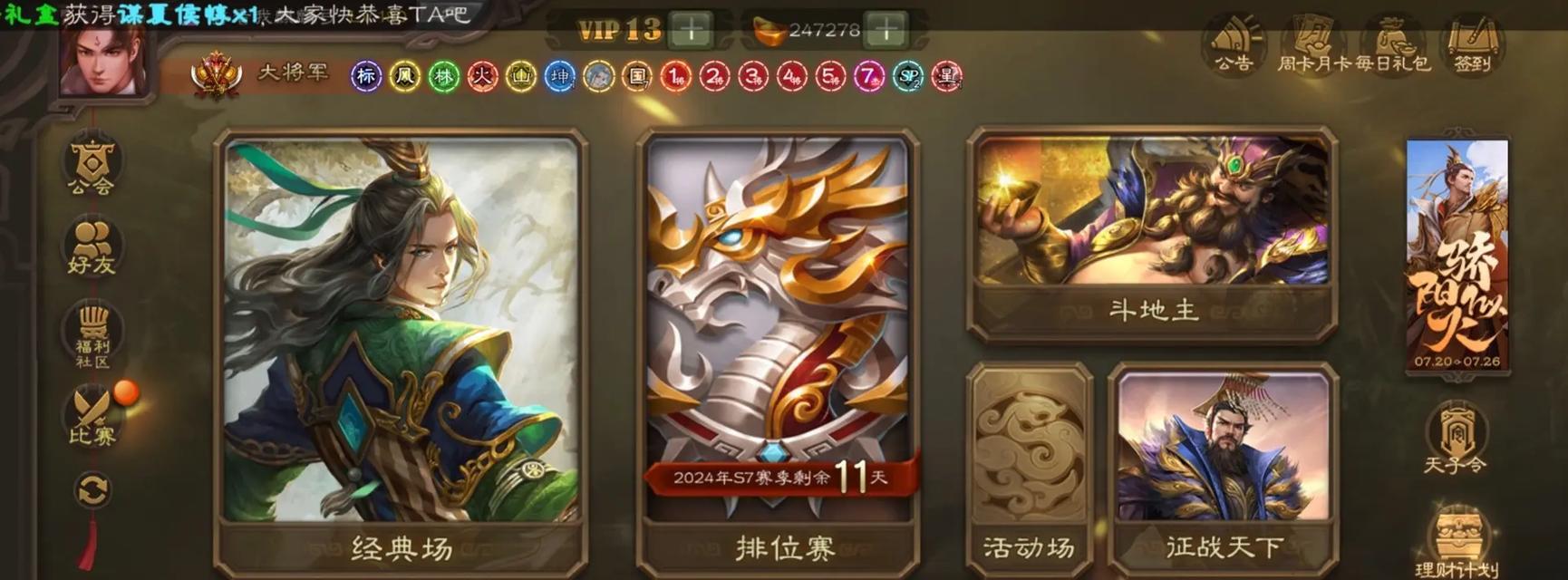 三国杀官服怎么下载浏览器？官方下载渠道是什么？