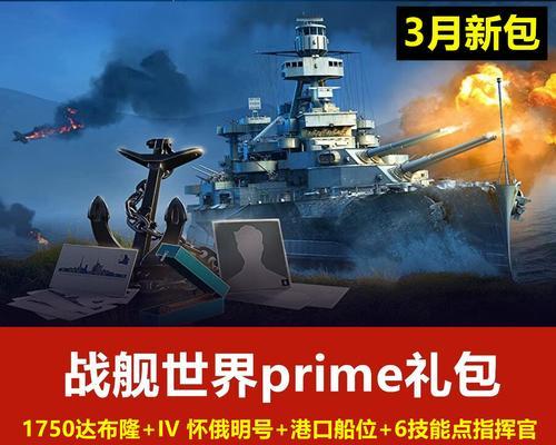 战舰世界代练服务的流程和注意事项？