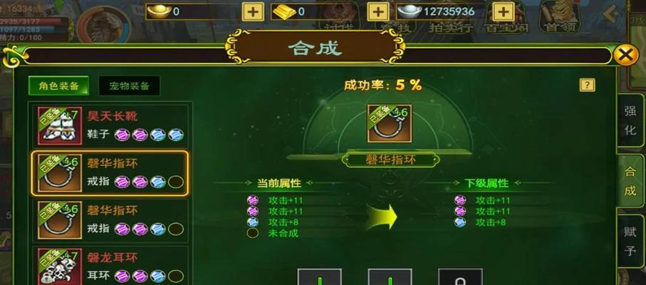 热血江湖传装备转移方法？大号如何给小号？