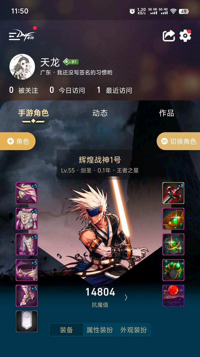 DNF剑魂属性攻击点亮方法是什么？