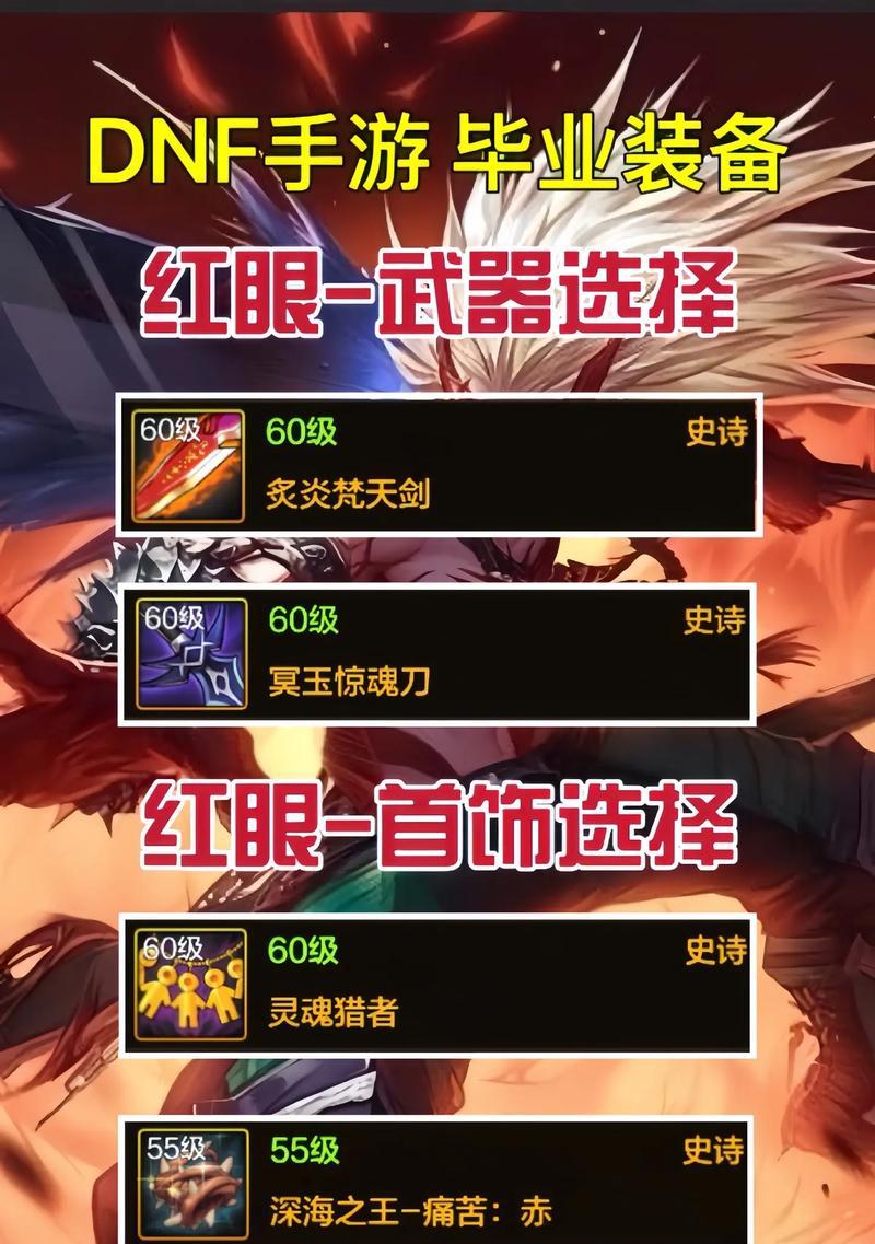 dnf红字装备添加流程是什么？加红字时需要注意什么？