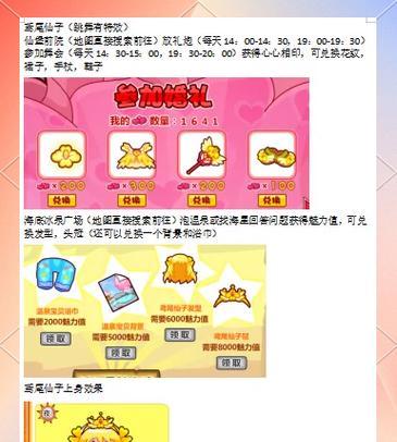 摩尔庄园页游回归后怎么玩？有哪些新功能？