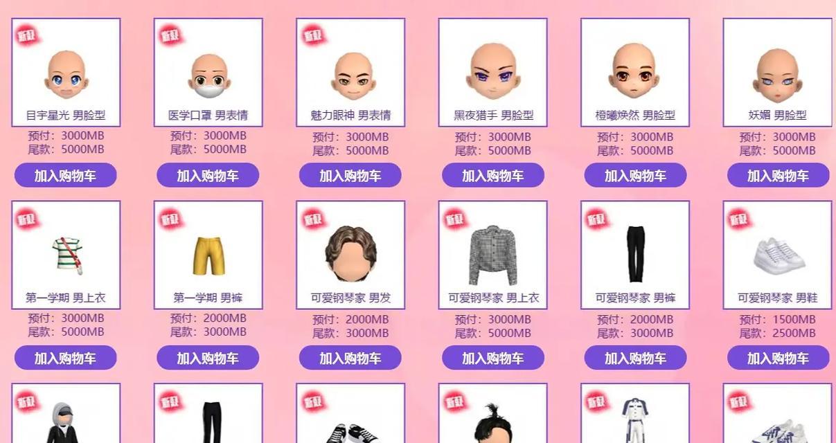 劲舞团预购的费用是如何计算的？
