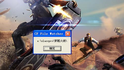 cf重装步骤是什么？如何重新安装？