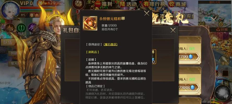 魔域积分如何获得？积分兑换有哪些好礼？