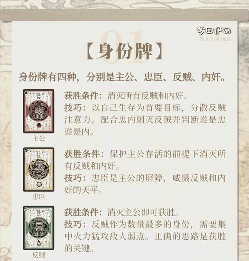 三国杀中如何玩好反贼角色？反贼的策略和技巧是什么？