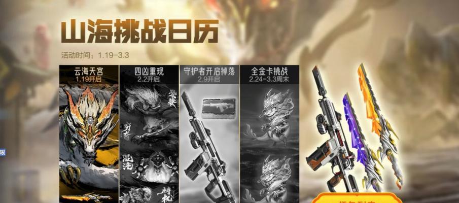 cf挑战模式如何进入天宫任务？天宫任务的进入条件是什么？