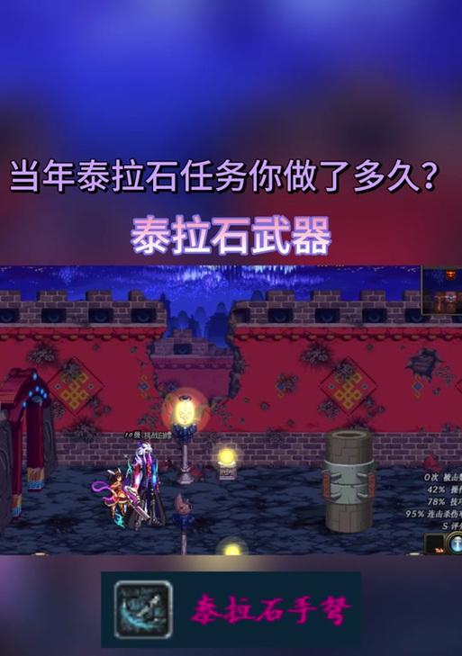 DNF泰拉石获取途径是什么？获取后如何使用？