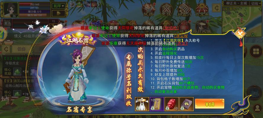 热血江湖点卡版的收费模式是什么？如何计费？