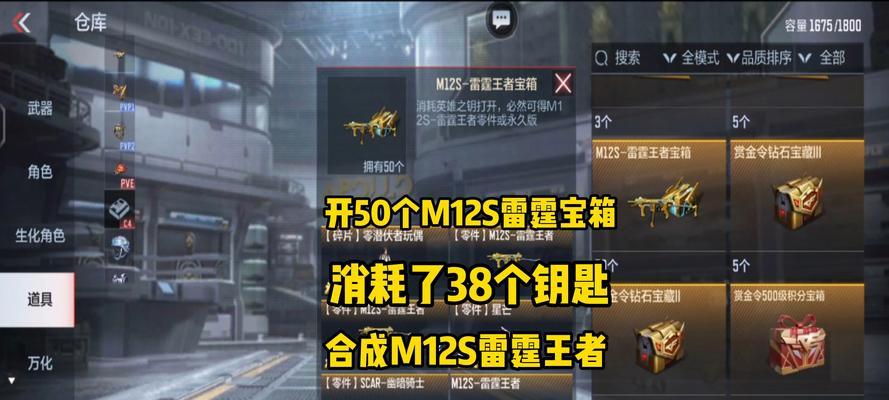 cf王者武器宝箱需要多少碎片兑换？