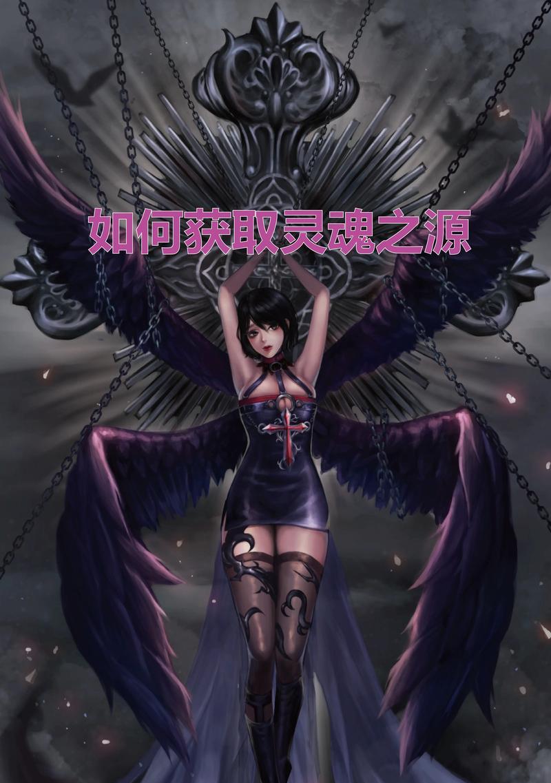 地下城灵魂之源使用技巧有哪些？