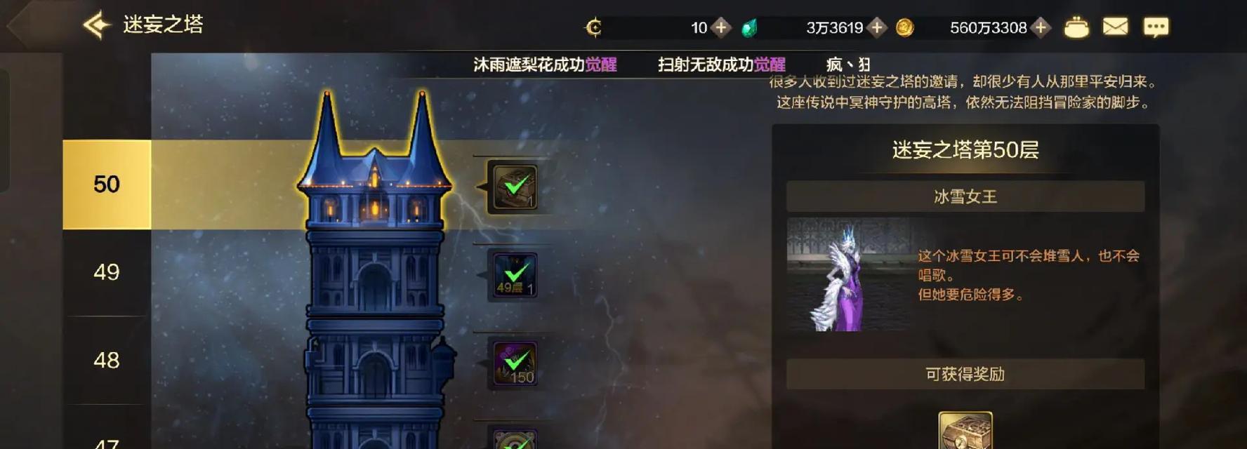 DNF第13层塔通关策略？需要哪些准备？