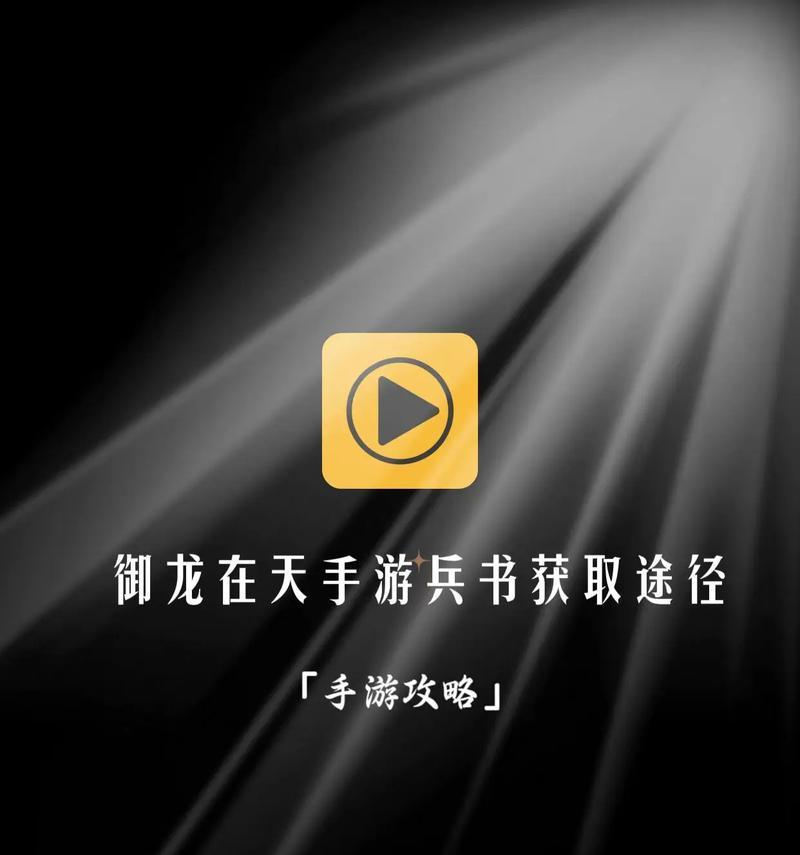 dnf兵书有什么用？兵书在游戏中的作用和获取方式是什么？