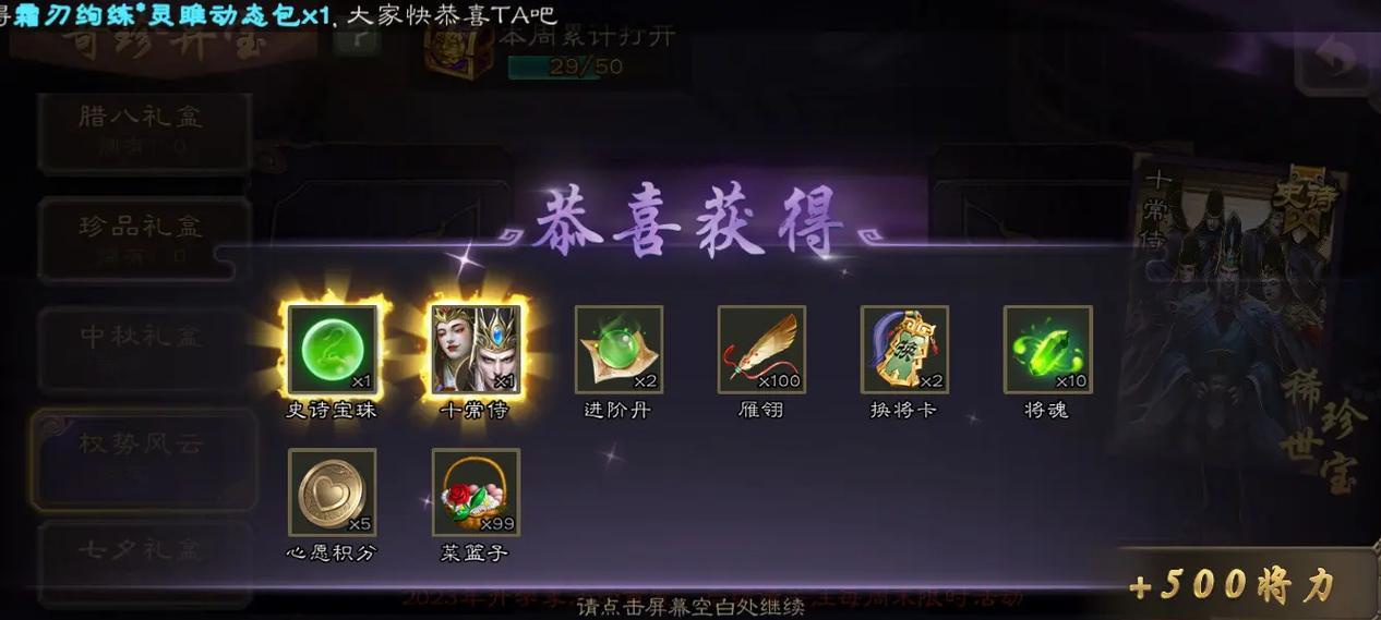 三国杀盒子开启步骤是什么？