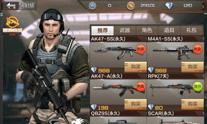 掌上CF刷枪的方法是什么？