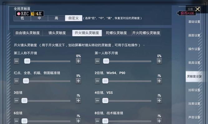 cf狙击镜灵敏度调整方法是什么？