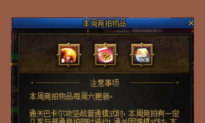 DNF中哪个副本可以掉落矛盾？矛盾的获取几率如何？