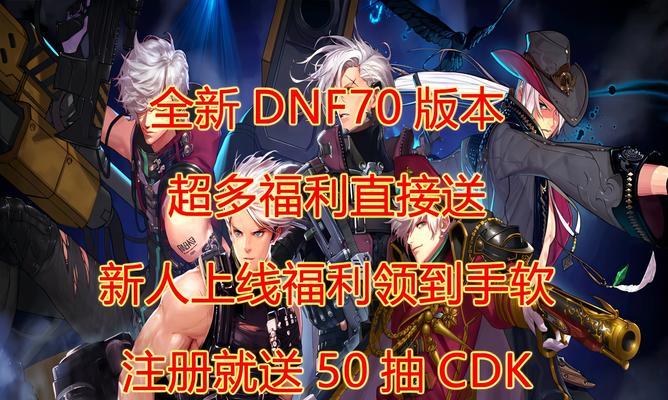 dnf中如何提高成为欧皇的几率？