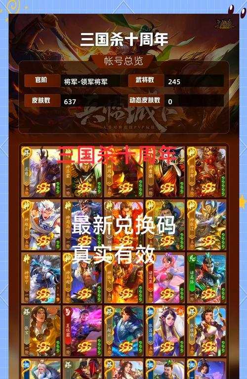 三国杀海外版皮肤获取途径是什么？
